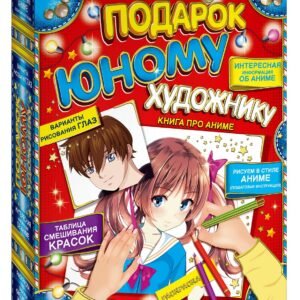 Книга про аниме