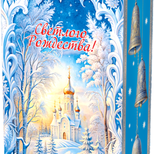 Презент Рождественский Звон