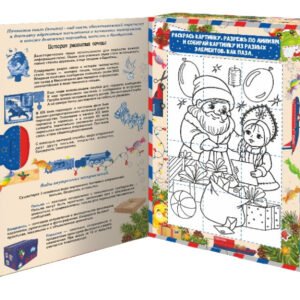 Книга Вам Посылка